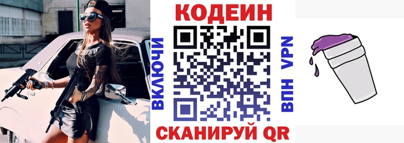 наркота  Ядрин  OMG ссылки  Кодеин Purple Drank 