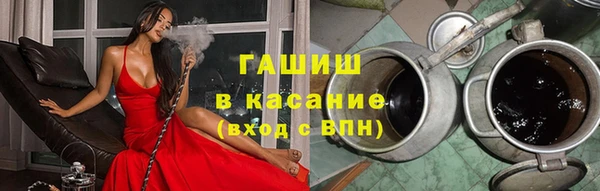 гашик Армянск
