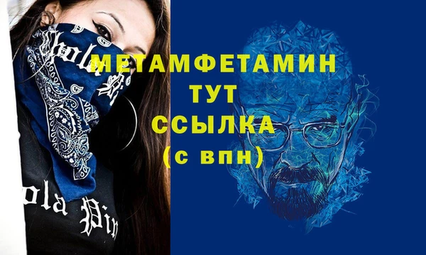 метамфетамин Аркадак