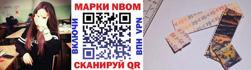 Марки NBOMe 1,8мг  Ядрин 